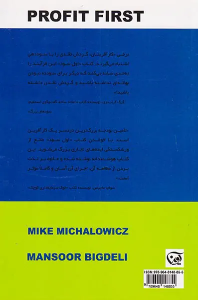 اول سود
